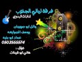 دحية امير ابو غانم 1 فرقة ليالي الجنوب 2015 دحية امير ابو غانم 1 فرقة ليالي الجنوب 2015