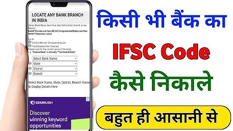 kisi bhi bank ka ifsc code kaise nikale | ifsc code kaise pata kare 2024/