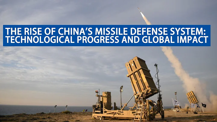 China's missile defense system should enhance transparency and share its technological progress ! - DayDayNews