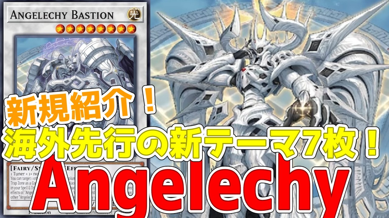 New Card Reveal! 7 Angelechy Cards! New Overseas Theme! Based on