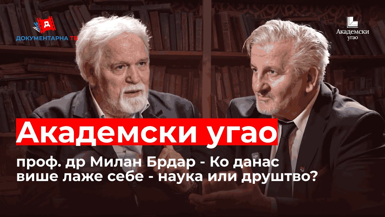 DKTV: Akademski ugao | Gost: prof. dr Milan Brdar, filozof | EP 12