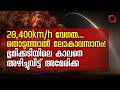 ഭൂമിക്കടിയിലെ ബങ്കറുകളിൽ ഒളിച്ചിരിക്കുന്ന കാലൻ | USA's Doomsday Missile