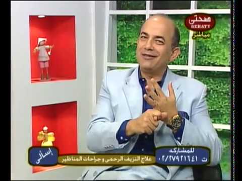 البطانة المهاجرة علي قناة صحتي مع ا د اسامة شوقي