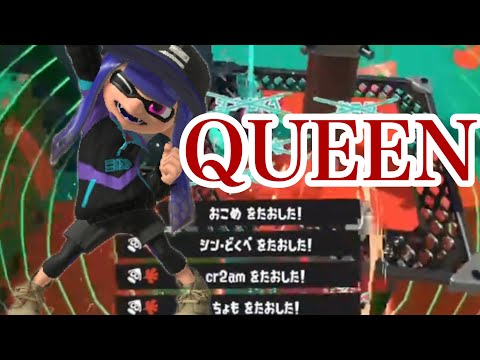 【Splatoon3】キル集×QUEEN【音ハメ】