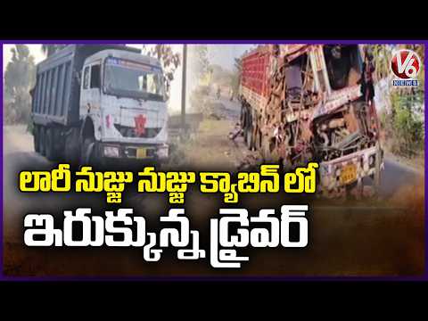Two Lorries Collided In Bhupalpally | V6 News - V6NEWSTELUGU