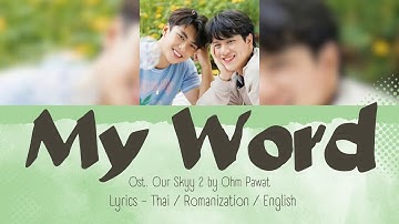 Ohm Pawat - My Word (คำเดียว) Ost.Our Skyy x Bad Buddy [Thai/Rom/Eng Lyrics]