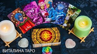 ТАРО. ОНЛАЙН ГАДАНИЕ. МОЕ МЕСТО В ЕГО ЖИЗНИ?! ЧТО Я ДЛЯ НЕГО ЗНАЧУ?! ТАРО. ОНЛАЙН ГАДАНИЕ. МОЕ МЕСТО В ЕГО ЖИЗНИ?! ЧТО Я ДЛЯ НЕГО ЗНАЧУ?!