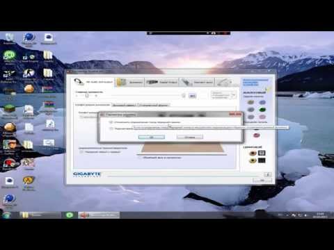 Как настроить микрофон и наушники Windows 7? (Решение есть!) #7