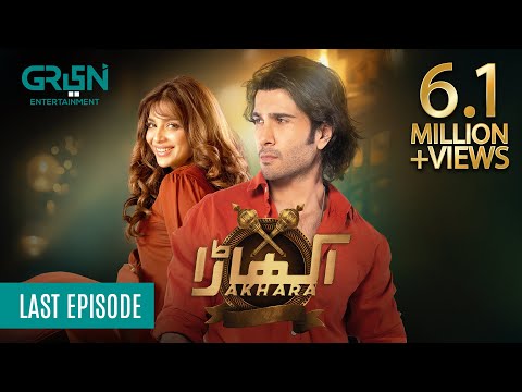 Akhara Last Episode | Feroze Khan | Digitally Powered By Master Paints [ Eng CC ] Green TV