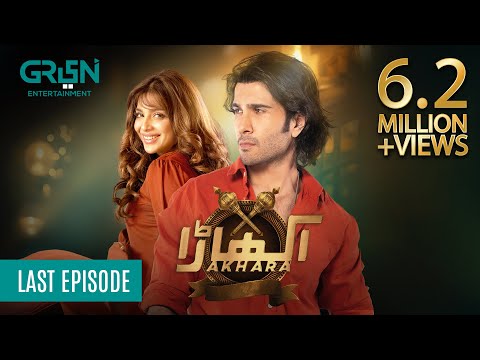 Akhara Ep 34 | Last Episode | Feroze Khan | Digitally Powered By Master Paints Green Tv