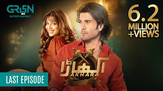 Akhara Ep 34 | Last Episode | Feroze Khan | Digitally Powered By Master Paints [ Eng CC ] Green TV