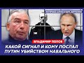 Офицер КГБ Попов. Кто следующий после Навального, кем был отец Пескова, странная смерть Собчака