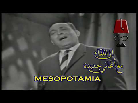 حبيبي لعبته الهجر و الجفا محمد وفيق 