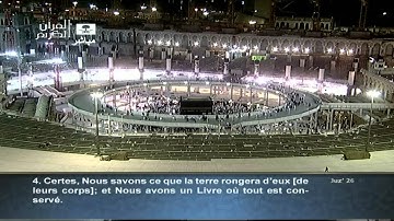 ماتيسر من سورة ق  Qaf - محمود الحصري  Saudi Quran HD