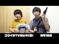 コウイチTVラジオ(仮)9