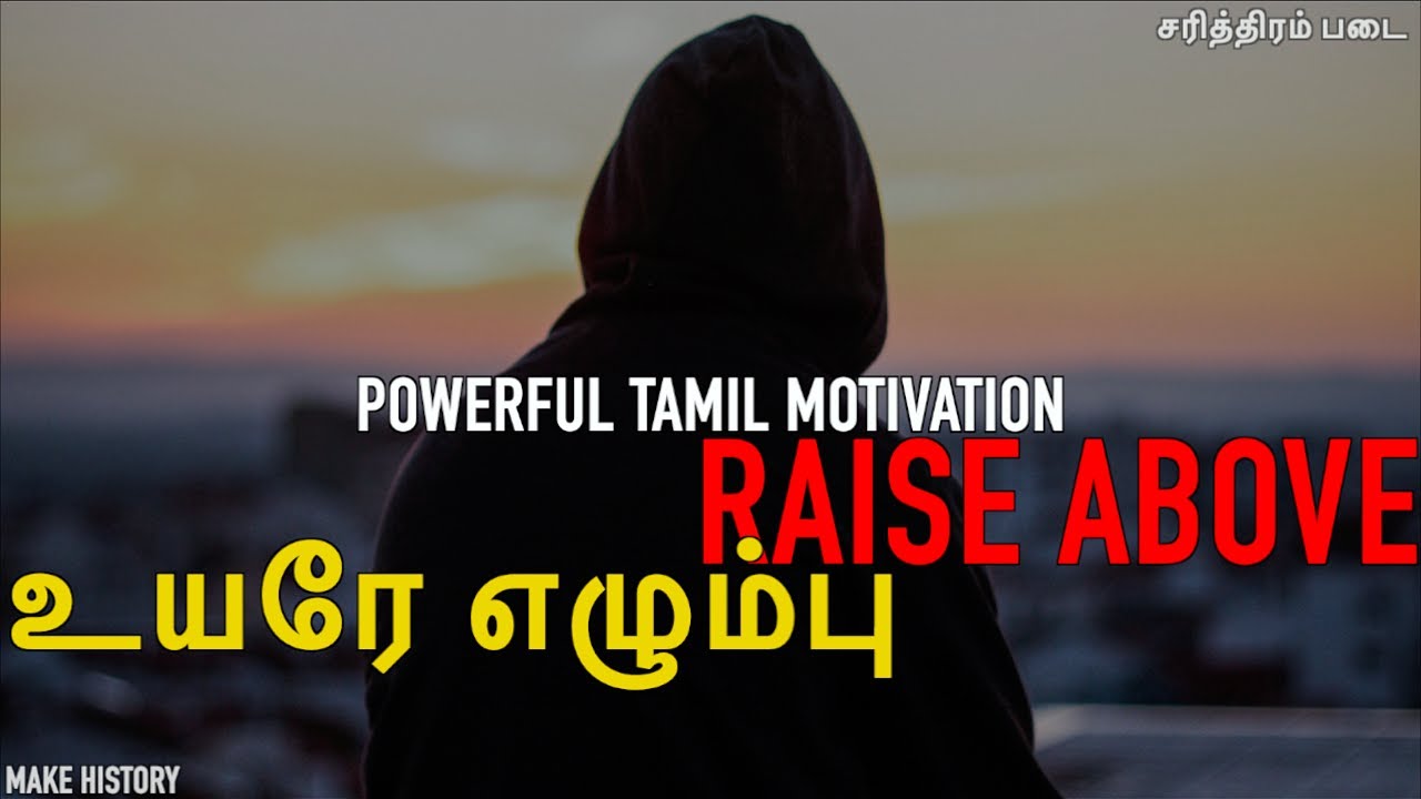 Raise Above | Tamil Motivation | Motivational Speech 