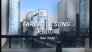 FAREWELL SONG (KETSUBETSU NO UTA -  決別の唄) - Tani Yuuki  [Sub español /  English lyrics]