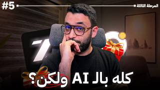 هل نقدر نبني SaaS كامل بالـ AI 🚀 | الحلقة 5: تأمين الـ API Keys 🔐