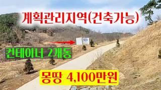 [1579-2][Forest Land for Sale] Semi-preserved mountain forest, includes container and warehouse, ...
