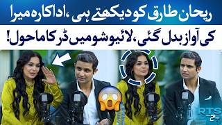 Actress Meera Gets Nervous After Seeing Rehan Tariq Under Pressure? Rts With 24 Plus