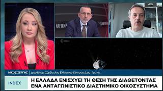 Εθνικό πρόγραμμα μικροδορυφόρων: Στρατηγική επένδυση για την ανάπτυξη και την καινοτομία