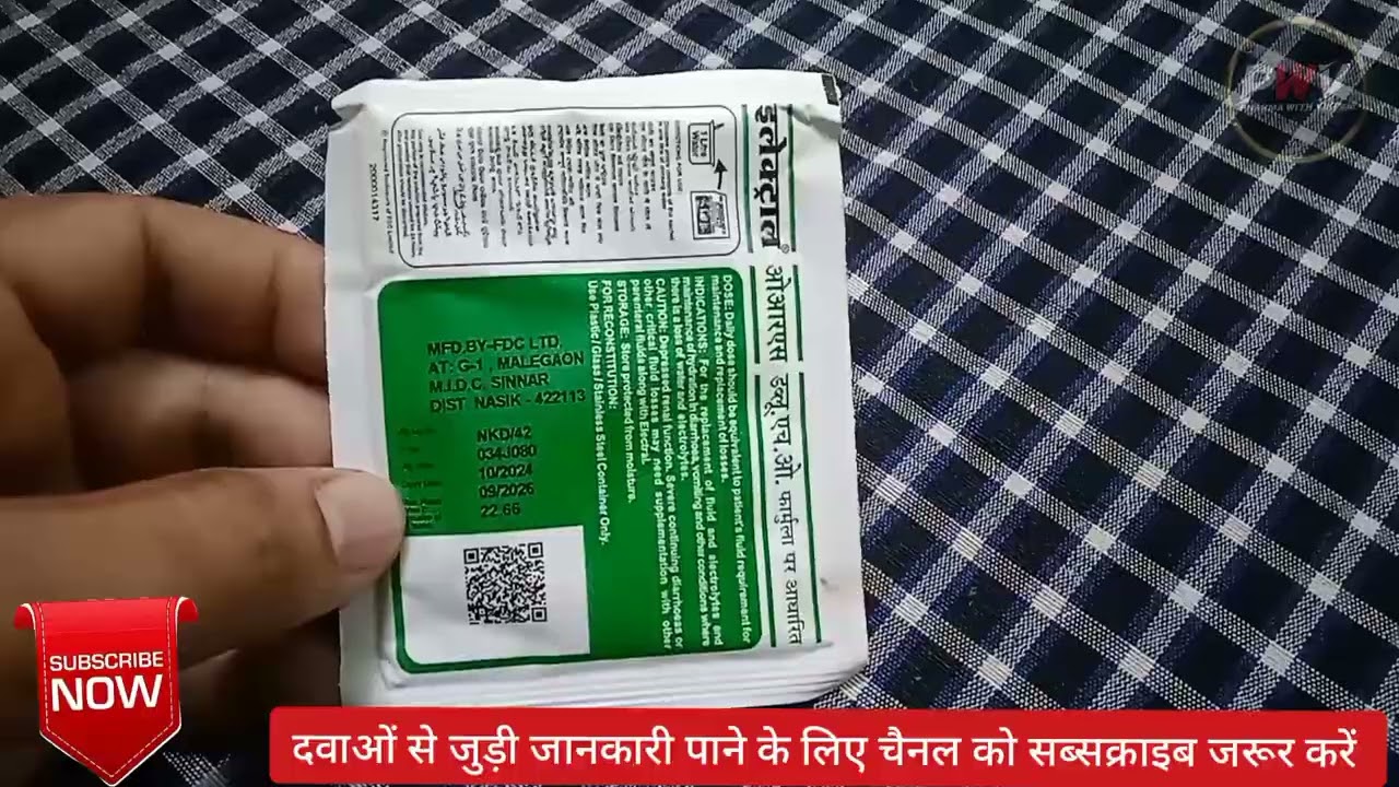 Electrol Powder|Electrol Powder ke fayde in hindi running|Oral Rehydration Salts IP|ORS Powder