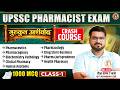 UPSSSC Pharmacist Marathon Class-1 | Allopathic Pharmacist Special Top 1000 MCQ | By SSG Gurukul