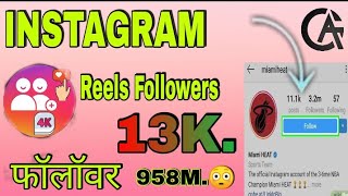 Instagram Par Followers Kaise Badhaye Jate Hain- Geniune Tricks 13K | How To Increase Instagram2021🔥 screenshot 3