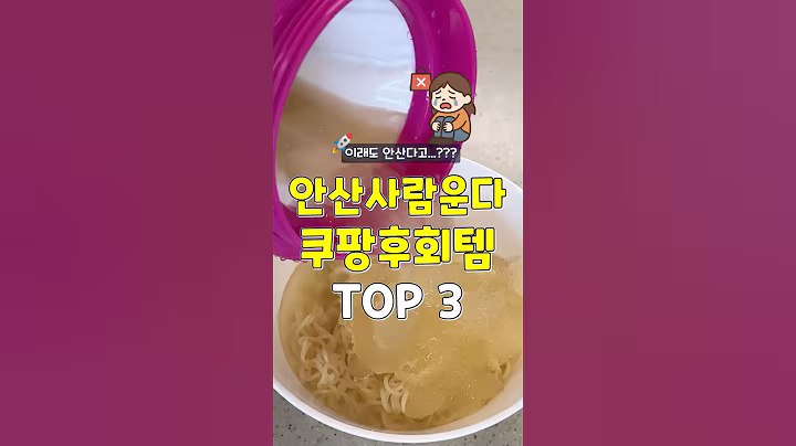 이래도 안사? 안 산 사람 다 후회 쿠팡미친템 3가지 #쿠팡추천템 #추천 #꿀팁