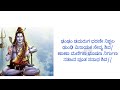 ಶ್ರೀ ಸಾಂಬ ಸದಾಶಿವ ಅಕ್ಷರಮಾಲಾ  ಸ್ತೋತ್ರ||Sri  Shiva Aksharamala Stotram||ಯಶೋದಾ ಭಟ್ಟ ದುಬೈ||Yashoda Bhat||