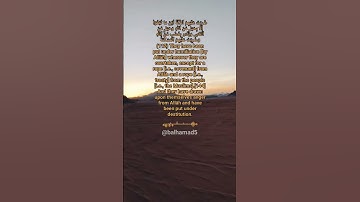 Surah Al Imran verses 111-112تلاوة خاشعة من سورة ال عمران القارئ أحمد الشافعي قرآن بصوت جميل ومؤثر