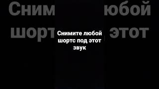 Снимите Видео Под Этот Мешап #Shorts #Мемы #Mistermainer