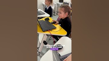 Чему учат в школе? #информатика #python #scratch #кумир #ЕГЭ #ОГЭ #программирование #образование