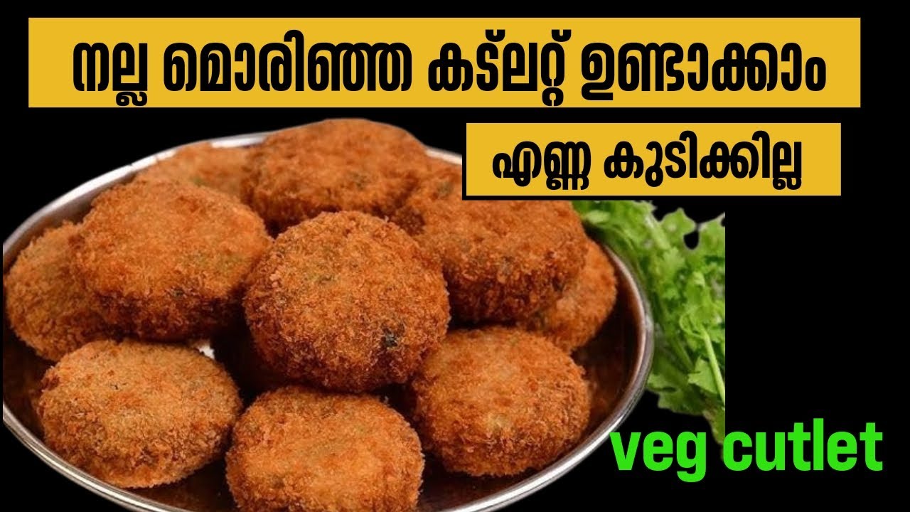 💯 വൈകുന്നേരത്തെ ചായക്ക് ഇതിലും നല്ലൊരു സ്നാക്ക് വേറെയില്ല|Easy Evng snack|Crispy potato cutlet|🤤👌👌