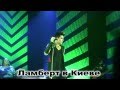 Adam Lambert &quot; Shout&quot; (tears for fears cover) Kiev 18.03.2013