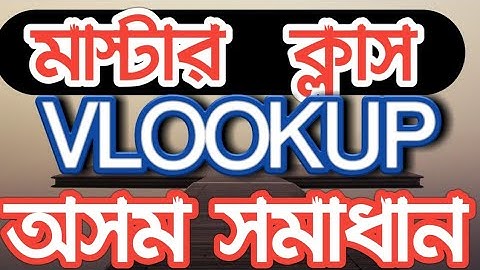 Part 1 : How to use Vlookup in Excel ( Basic to Advanced ) Bangla Tutorial