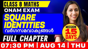 Class 8 Maths Onam Exam | Square Identities / വർഗസമവാക്യങ്ങൾ | Full Chapter | Exam Winner