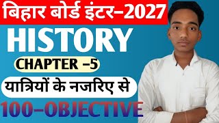 Class 12 History Chapter 5 | यात्रियों के नजरिए से MCQ Questions | Full Practice Set (50+50