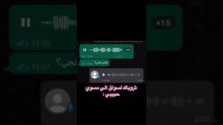 السواق يحسبها حبيبته  شوفو وش يقول #ترند_السعودية #ترند #بنات #short #مشاهير #السعودية #ثروباك