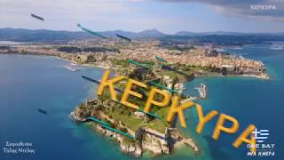 one day in corfu | kerkyra drone - mavic pro