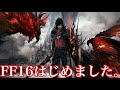 #1 FINAL FANTASY 16