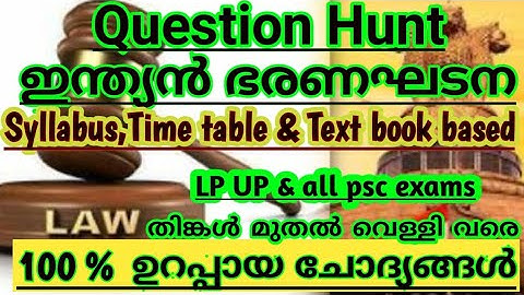 Question Hunt || Constitution || ഭരണഘടന || LP UP & all PSC exams || #keralapsctips by Shahul
