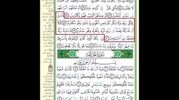 حفظ سورة القلم آية 48-50