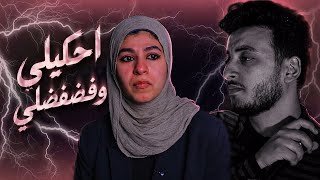 الحسن عادل   تسريب اغنية احكيلي وفضفضلي                                              سمعها