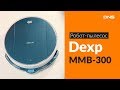 Распаковка робота-пылесоса Dexp MMB-300 / Unboxing Dexp MMB-300
