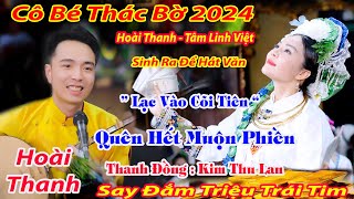 CÔ BÉ THÁC BỜ CHƯA BAO GIỜ NGHE HOÀI THANH HÁT RỘN RÀNG NHƯ THẾ THANH ĐỒNG KIM THU LAN 2024