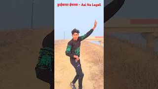 डरईबरव ईयरव - Aai Na Lagali Khesari Lal Yadav Bhojpuri Hit Holi Songs Gana