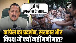 Lkm Congress क परदरशन क दरन कदरय मतर Jitendra Singh-Rahul Gandhi म कय बतचत हई?