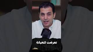 حلقة مهمة غدا عن الخيانة..لا تنسي المتابعة كتب الزتونة explore motivation