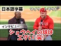 【WBC2023】トラウト、あの“歴史的対決”を振り返る 日本vsアメリカ【海外インタビュー】